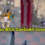 Hanumakonda: హనుమకొండలో దారుణం.. పట్టపగలే నడిరోడ్డుపై ఆటోడ్రైవర్‌ హత్య