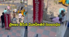 Hanumakonda: హనుమకొండలో దారుణం.. పట్టపగలే నడిరోడ్డుపై ఆటోడ్రైవర్‌ హత్య