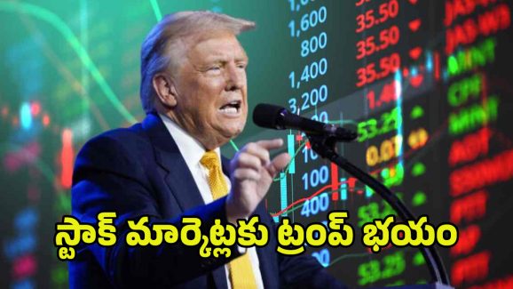 Trump Effects: ట్రంప్ ఎఫెక్ట్.. దేశీయ మార్కెట్లు మటాష్.. రూ.7 లక్షల కోట్ల సంపద ఆవిరి