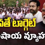 BJP Master Plan: యువతే టార్గెట్.. బీజేపీ కొత్త వ్యూహం