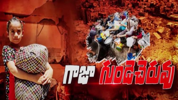 Israel-Hamas ceasefire: బాంబుల మోత బంద్.. హమాస్-ఇజ్రాయెల్ యుద్ధం పూర్తిగా ముగిసినట్లేనా…?