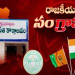 Panchayat Elections 2025: పంచాయతీపై నజర్.. స్థానిక ఎన్నికల్లో కాంగ్రెస్ వ్యూహం ఇదే..!