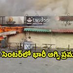 Fire Accident: నిజాంపేట టిఫిన్‌ సెంటర్‌లో భారీ అగ్ని ప్రమాదం.. చెలరేగిన మంటలు