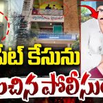 Meerpet Murder Case: మీర్‌పేట్ మర్డర్ కేసులో సంచలన విషయాలు.. ఇన్‌ఫ్రారెడ్ ద్వారా రక్తపు మరకలు గుర్తింపు