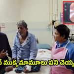 Bone Stuck in Man Throat: గొంతులో ఇరుక్కున్న మటన్ ముక్క.. ఎలా తీశారంటే..