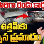 Uttam Kumar Reddy: మంత్రి ఉత్తమ్ కుమార్ రెడ్డి కాన్వాయ్‌కు ప్రమాదం.. వరుసగా 6 కాన్వాయ్‌లు..