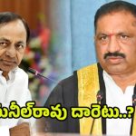 Karimnagar Mayor Sunil Rao: కరీంనగర్ బీఆర్ఎస్‌లో కలవరం.. సునీల్‎రావు దారెటు?