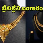 Gold Rates Today: పరుగులు పెడుతున్న గోల్డ్ రేట్స్.. తొలిసారి రూ.83 వేల మార్క్ దాటిన బంగారం