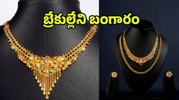 Gold Rates Today: పరుగులు పెడుతున్న గోల్డ్ రేట్స్.. తొలిసారి రూ.83 వేల మార్క్ దాటిన బంగారం