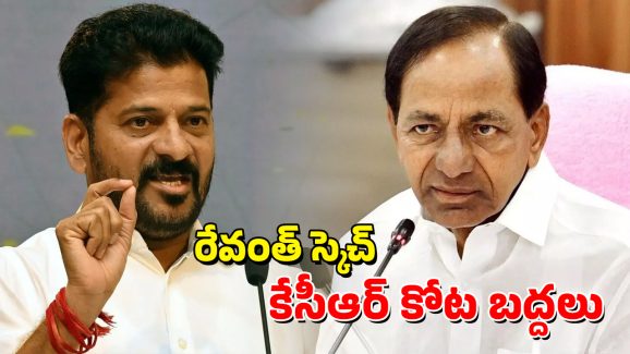 CM Revanth Reddy: గజ్వేల్ కోట బద్దలవుతుందా? రేవంత్ స్కెచ్‌కు బీఆర్ఎస్ బెంబేలు!