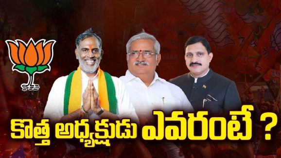 AP BJP New President: ఏపీ బీజేపీ చీఫ్ ఛేంజ్.! కొత్త అధ్యక్షుడు ఎవరంటే ?
