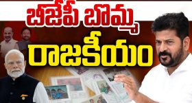BJP Leaders: బీజేపీ బొమ్మ రాజకీయం.. కొత్త టాపిక్‌తో తెరపైకి.. డైవర్షన్‌ గేమ్స్‌ మొదలు