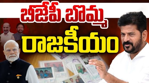 BJP Leaders: బీజేపీ బొమ్మ రాజకీయం.. కొత్త టాపిక్‌తో తెరపైకి.. డైవర్షన్‌ గేమ్స్‌ మొదలు