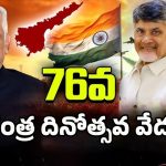 Republic Day 2025: ఏపీలో గణతంత్ర వేడుకలు.. జాతీయ జెండా ఎగురవేసిన గవర్నర్