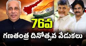 Republic Day 2025: ఏపీలో గణతంత్ర వేడుకలు.. జాతీయ జెండా ఎగురవేసిన గవర్నర్