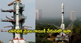 ISRO GSLV-F15: మరో రికార్డ్‌కు అడుగు దూరంలో ఇస్రో..100వ ప్రయోగానికి సర్వం సిద్దం..!