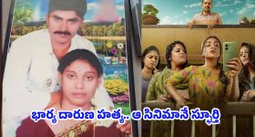 Meerpet Murder Case: మీర్ పేట్ మర్డర్ కేసు.. మలయాళ మూవీ చూసే.. భార్యను ముక్కలుగా నరికాడు