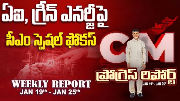 CM Chandrababu: లోకేష్‌కు సీఎం ప‌ద‌విపై చంద్ర‌బాబు