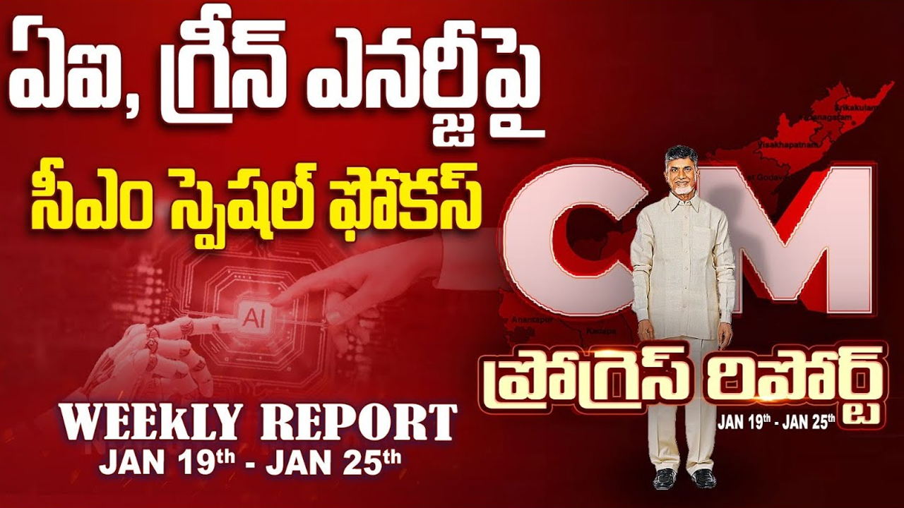 CM Chandrababu: లోకేష్‌కు సీఎం ప‌ద‌విపై చంద్ర‌బాబు