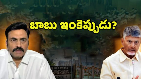 AP Deputy Speaker: ప్రభుత్వంపై ఒత్తిడి పెంచుతున్న డిప్యూటీ స్పీకర్