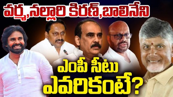 Rajyasabha MP Candidate: విజయ్ సాయి రెడ్డి ప్లేస్‌లో రాజ్యసభకి వెళ్లేది ఎవరు?
