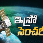 ISRO New Mission: ఏడాది ఆరంభంలోనే అద్భుతం.. ఇస్రో నెక్ట్స్ టార్గెట్ ఇదే..!