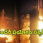 ISRO 100th Mission: ఇస్రో వందో రాకెట్ ప్రయోగం సక్సెస్.. నింగిలోకి దూసుకెళ్లిన GSLV-F 15