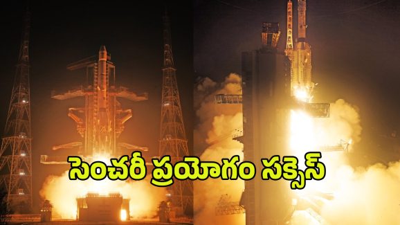 ISRO 100th Mission: ఇస్రో వందో రాకెట్ ప్రయోగం సక్సెస్.. నింగిలోకి దూసుకెళ్లిన GSLV-F 15