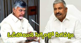 Thamballapalle Politics: పెద్దిరెడ్డి చిచ్చు.. టీడీపీలోకి గలాట..