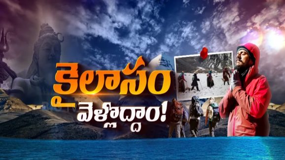 Kailash Mansarovar Yatra: కైలాస యాత్రకు ఒకే.. భారత్ – చైనా ఒప్పందాలు ఇవే..!