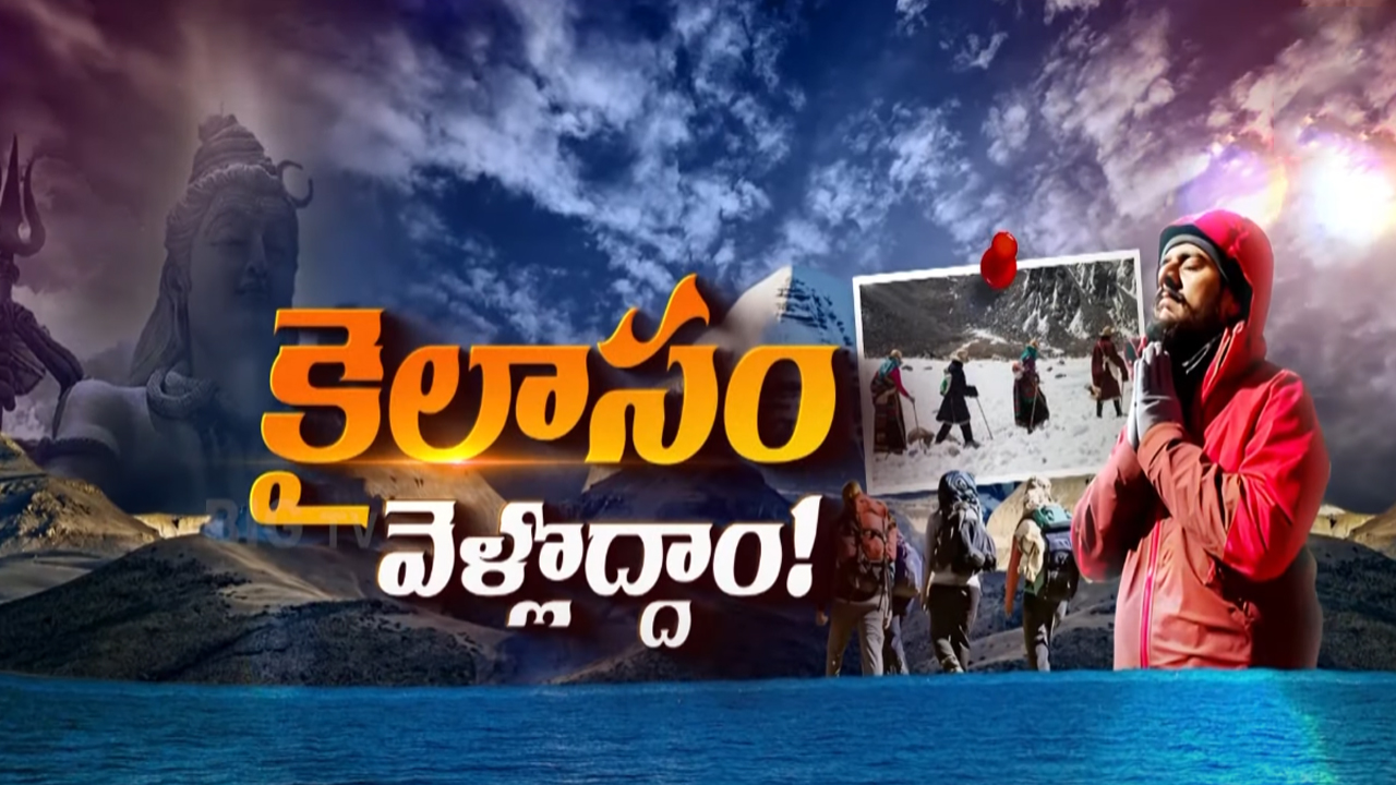 Kailash Mansarovar Yatra: కైలాస యాత్రకు ఒకే.. భారత్ – చైనా ఒప్పందాలు ఇవే..!