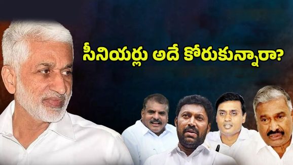 Vijay Sai Reddy: విజయ సాయిరెడ్డి గుడ్ బై.. ఎప్పుడు తప్పుకుంటారా.. అని ఎదురు చూశారా..?