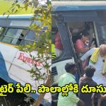 Bus Accident: బస్‌ టైర్‌ పేలి.. పొలాల్లోకి దూసుకెళ్లి.. సిరిసిల్లో ఘోర ప్రమాదం