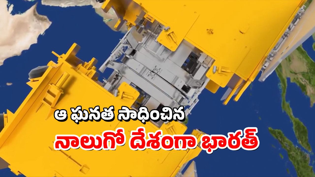 SpaDeX : ఇస్రో మరో ఘనత.. నింగిలో స్పేడెక్స్‌ డాకింగ్‌ ప్రయోగం సక్సెస్‌