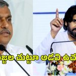 Sajjala Ramakrishna Reddy: సజ్జల చుట్టూ అడవి ఉచ్చు.. ఏ ఒక్కరినీ వదలొద్దంటున్న పవన్ కళ్యాణ్