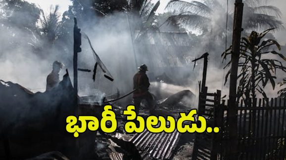 Fire Accident: ప్రీమియర్ ఎక్స్‌ప్లోజివ్ కంపెనీలో భారీ పేలుడు.. 8 మందికి తీవ్రగాయాలు