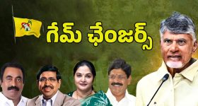 Nellore Politics: బాబు ప్రభుత్వంలో చక్రం తిప్పుతున్న నెల్లూరు గేమ్ ఛేంజర్స్