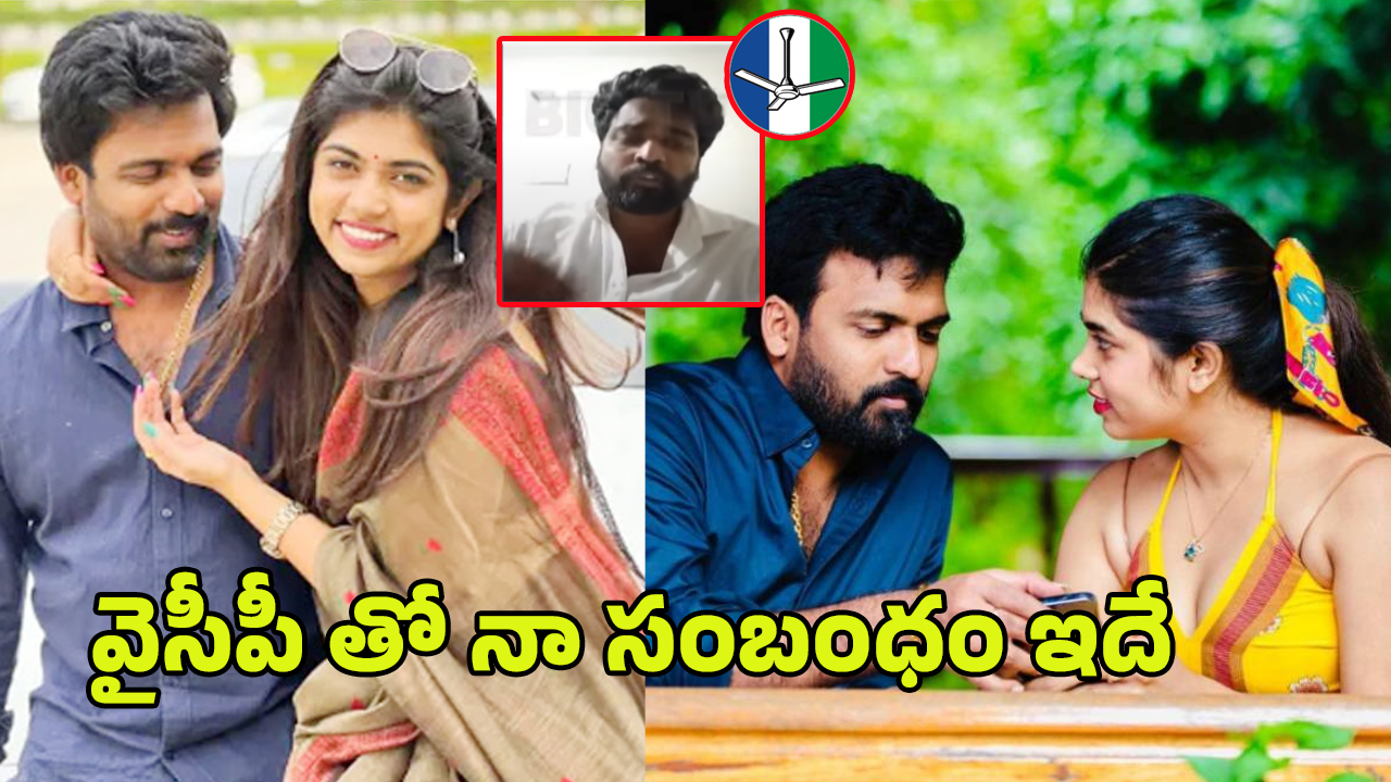 Srikanth: వైసీపీతో నాకున్న సంబంధం ఇదే.. కుండబద్దలు కొట్టిన శ్రీకాంత్