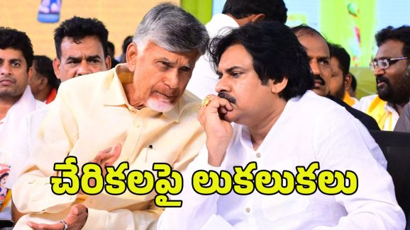 TDP Cadre Angry On Party: మీ ఇష్టమేనా.. కూటమి పై క్యాడర్ ఫైర్ ?