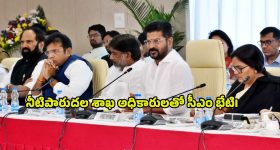 CM Revanth Reddy: నీటిపారుదల శాఖ అధికారులతో సీఎం రేవంత్ భేటి.. కీలక ఆదేశాలు