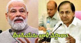 BJP vs BRS: బీజేపీ మాస్టర్ స్కెచ్.. బీఆర్ఎస్‌ ఖాళీ?