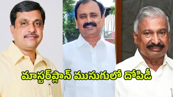 YCP TDR Bond Scam: బయటపడ్డ భూమన గ్యాంగ్.. దందా లెక్కలు