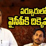 Parchur YCP: ఓడిపోగానే అమెరికా జంప్.. పర్చూరులో వైసీపీకి దిక్కెవరు?