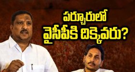 Parchur YCP: ఓడిపోగానే అమెరికా జంప్.. పర్చూరులో వైసీపీకి దిక్కెవరు?