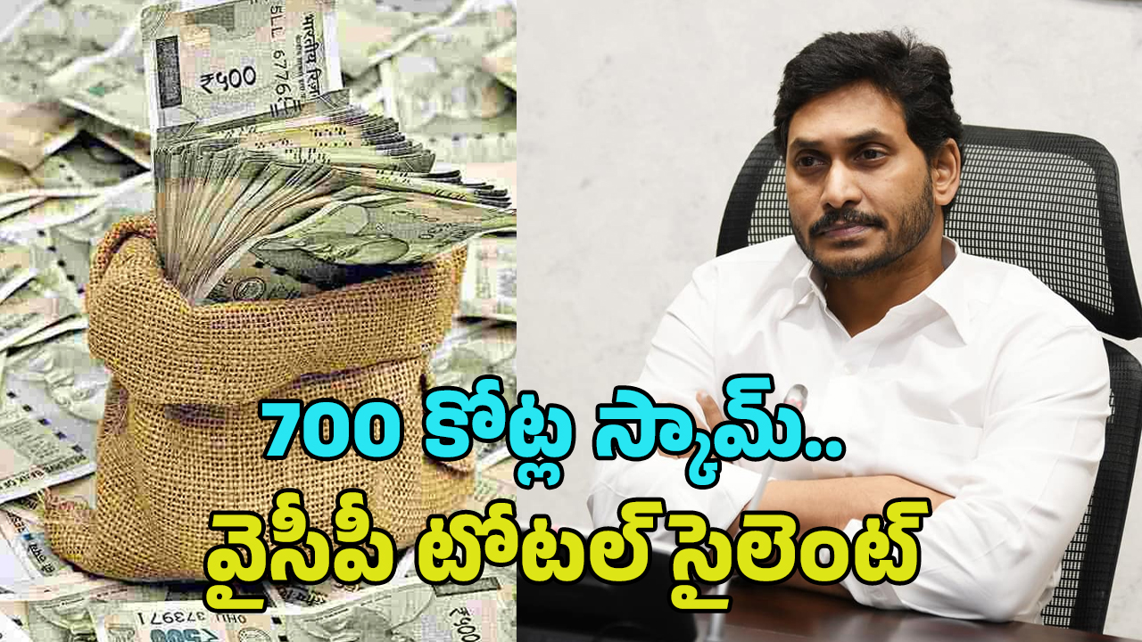 700 Cr Land Scam: రీతూ – భారతీ బిగ్ స్కామ్.. టెన్షన్‌లో జగన్!