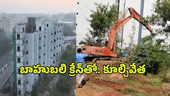 Hydra Demolition: హైడ్రా యాక్షన్ షురూ.. 8 అంతస్తుల బిల్డింగ్ ఫసక్