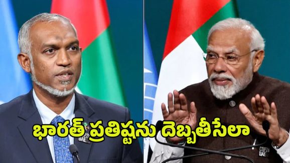 Washington Post Reports: భారత్ ప్రతిష్టను దెబ్బతీసేలా వాషింగ్టన్ పోస్ట్ నివేదికలు.. అసలేమైందంటే?