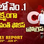 CM Revanth Reddy: బడ్జెట్‌‌పై రేవంత్ సర్కార్ కసరత్తు షురూ