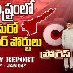 CM Chandrababu: ఏపీ గేమ్ ఛేంజర్.. 80వేల కోట్లతో మరో భారీ ప్రాజెక్టు