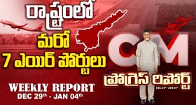 CM Chandrababu: ఏపీ గేమ్ ఛేంజర్.. 80వేల కోట్లతో మరో భారీ ప్రాజెక్టు